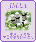 日本メディカルアロマテラピー協会